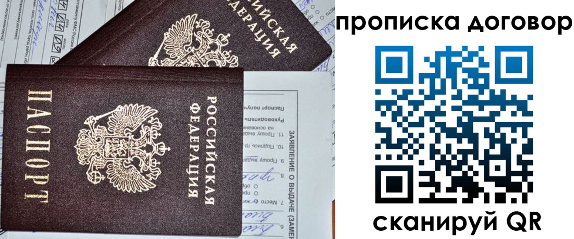 прописка в квартире в Каменск-Уральске