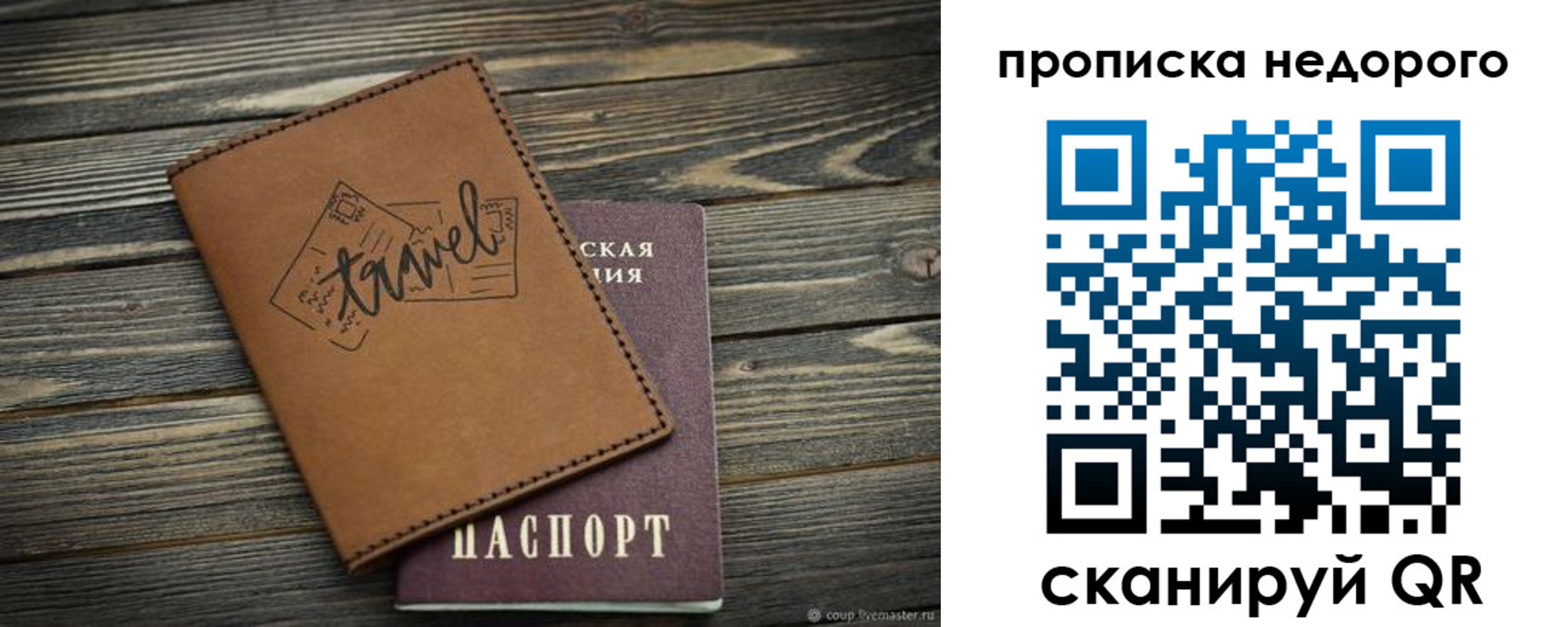 прописка регистрация в Каменск-Уральске