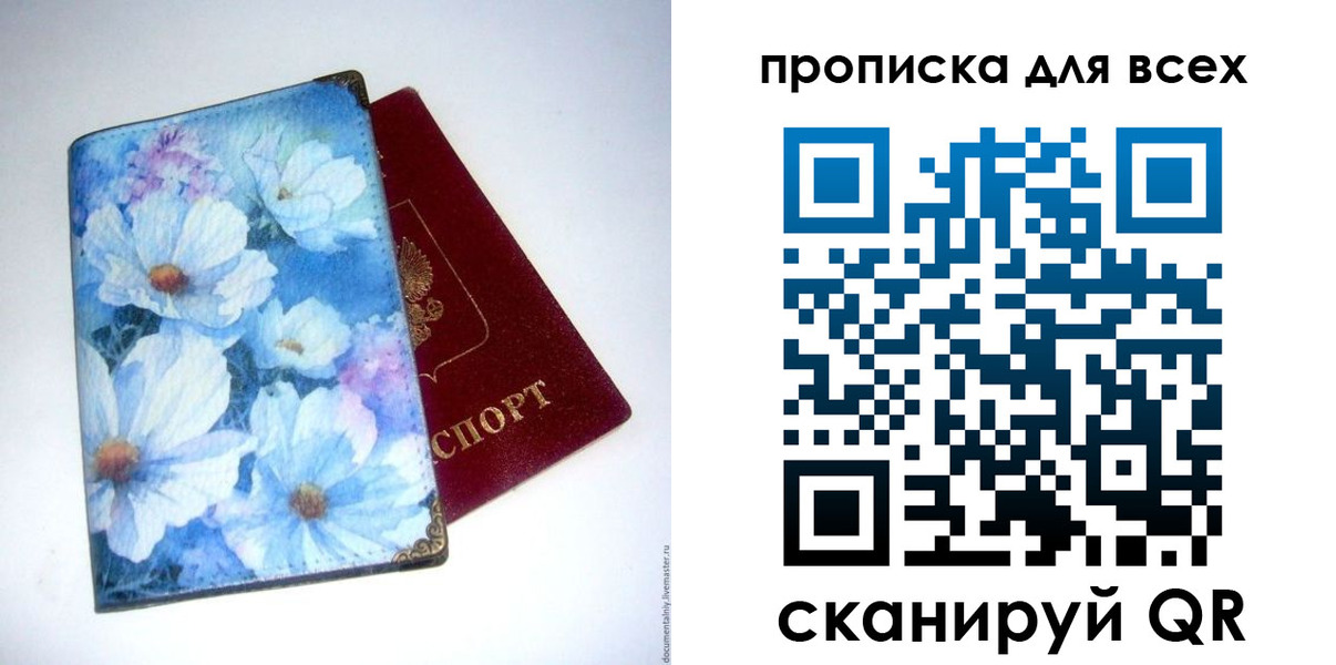 временная регистрация поиск в Каменск-Уральске
