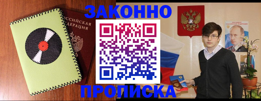 прописка регистрация в Каменск-Уральске