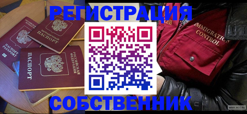 временная регистрация недорого в Каменск-Уральске