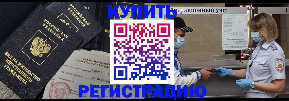 прописка иностранных граждан в Каменск-Уральске