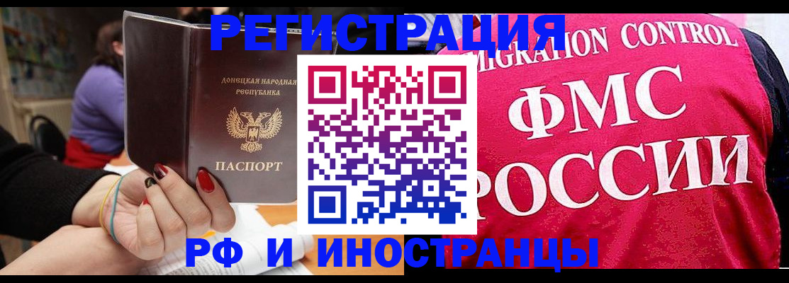 прописка паспорт в Каменск-Уральске