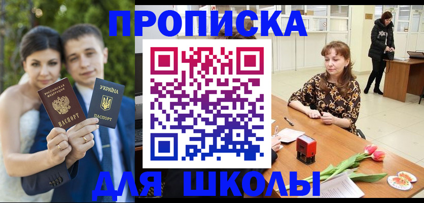 временная регистрация недорого в Каменск-Уральске