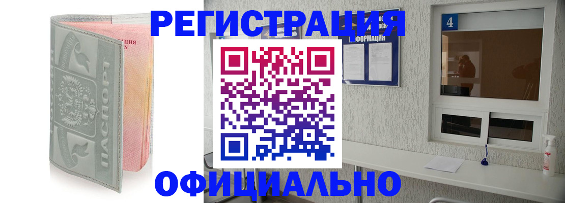 прописка иностранных граждан в Каменск-Уральске