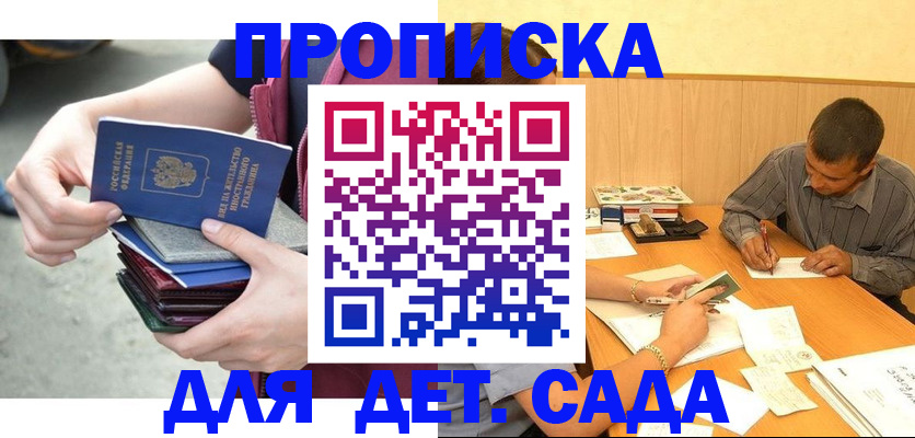 временная регистрация законно в Каменск-Уральске