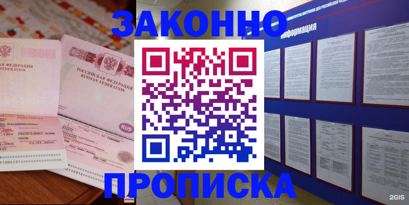 прописка для работы в Каменск-Уральске