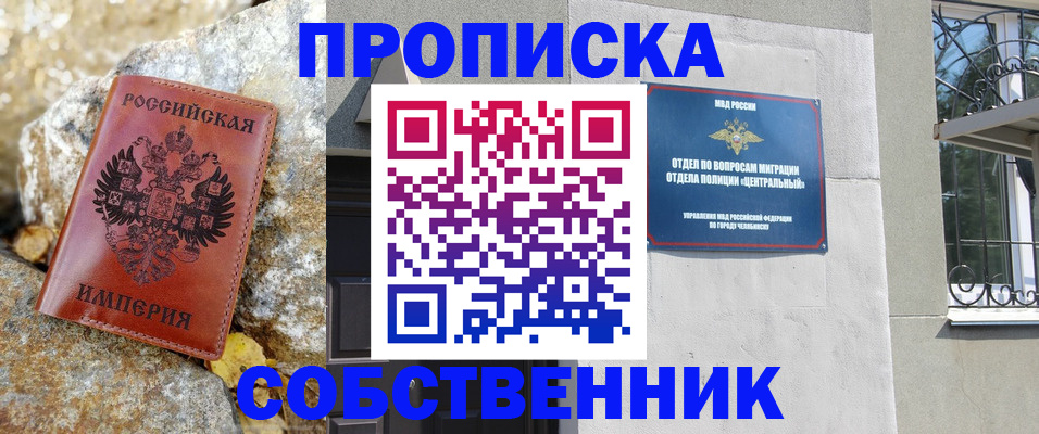 временная регистрация недорого в Каменск-Уральске